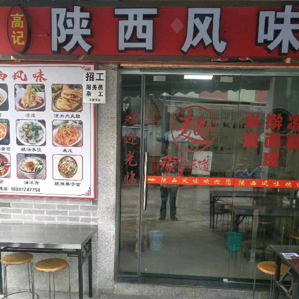 Gao哥