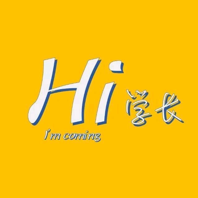 交大学长小助理