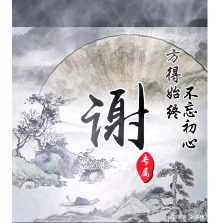🕊꧔ꦿ小℘⸙谢এ᭄小꧔ꦿ℘谢♤