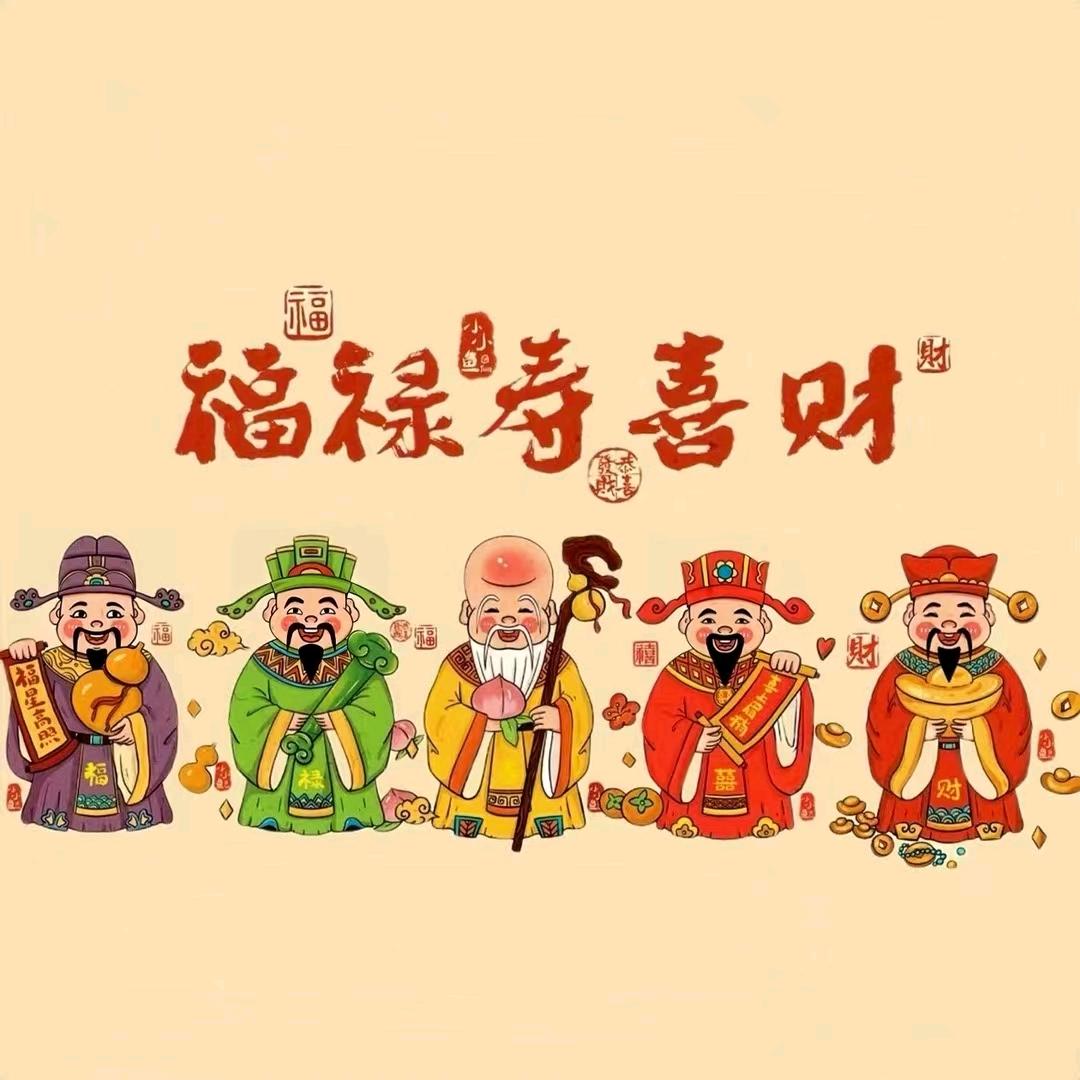 安