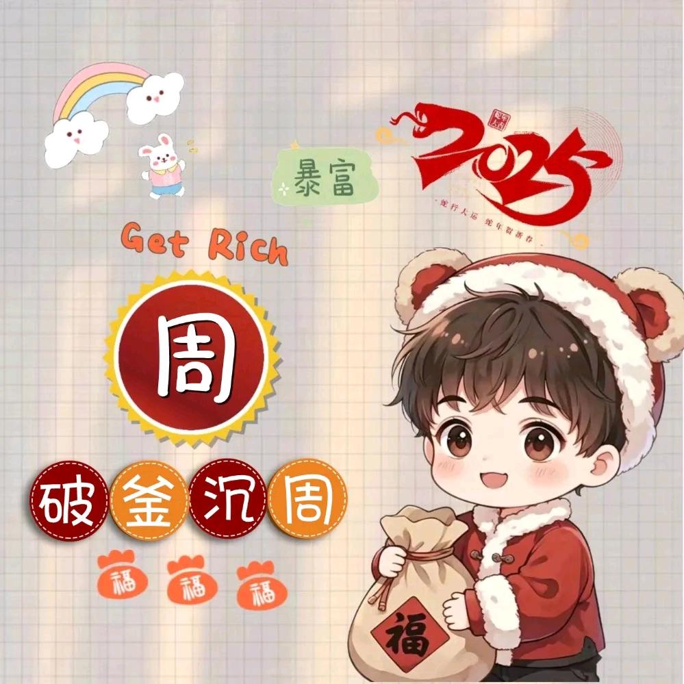 随遇而安