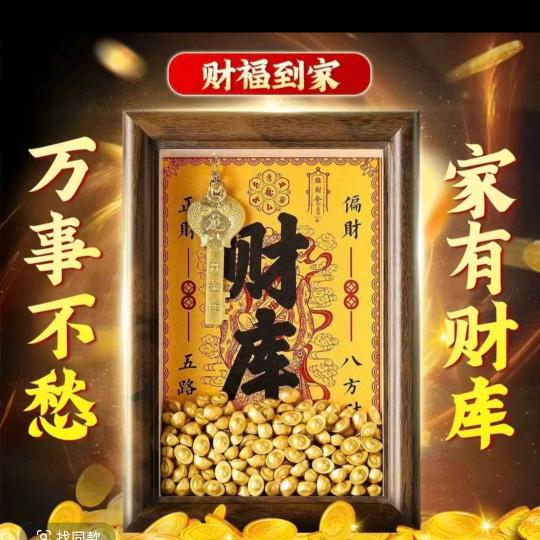 广结善缘（缘起）