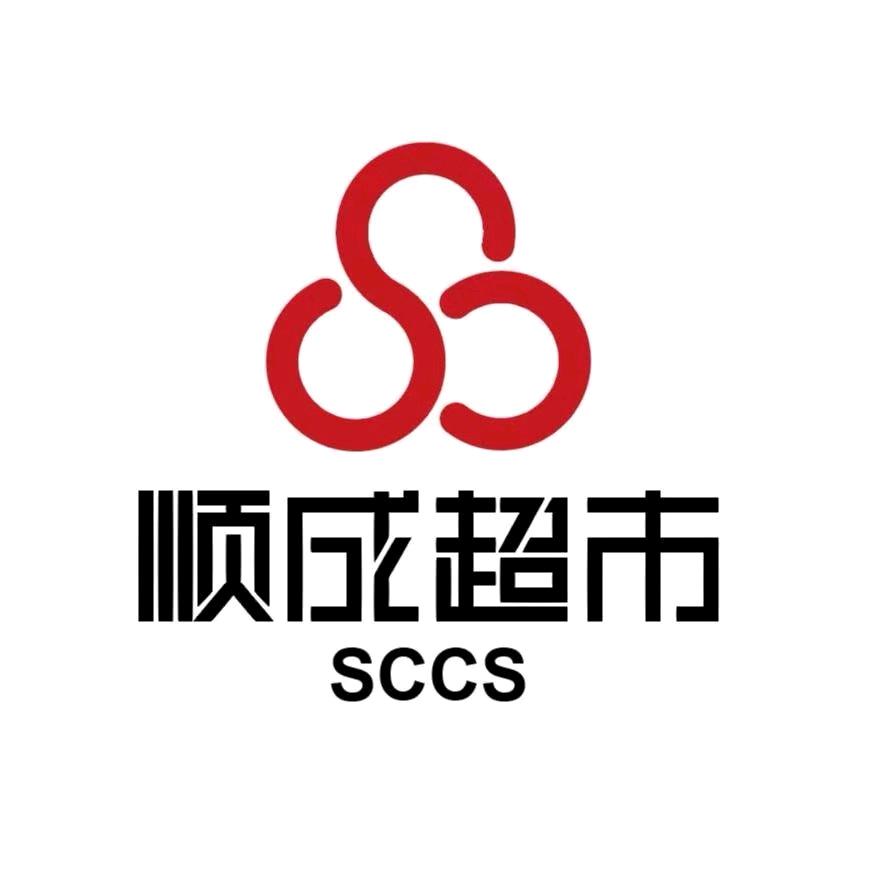 顺成超市苗山店