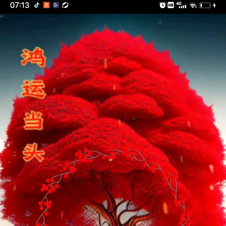 ❤心想事成