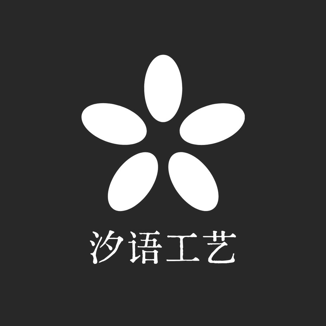 汐雨花语