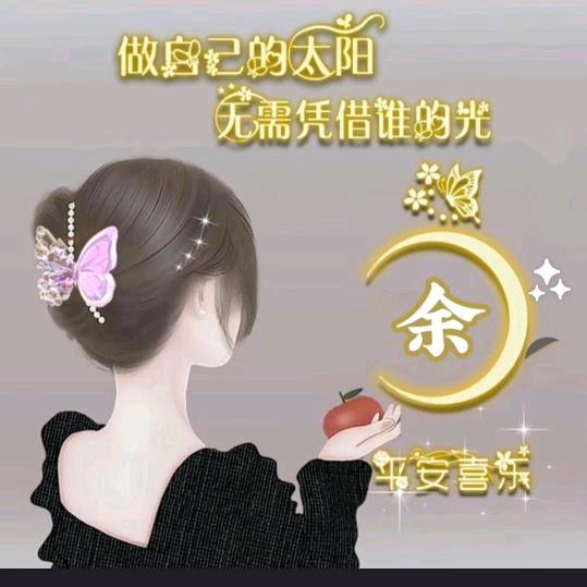 艳
