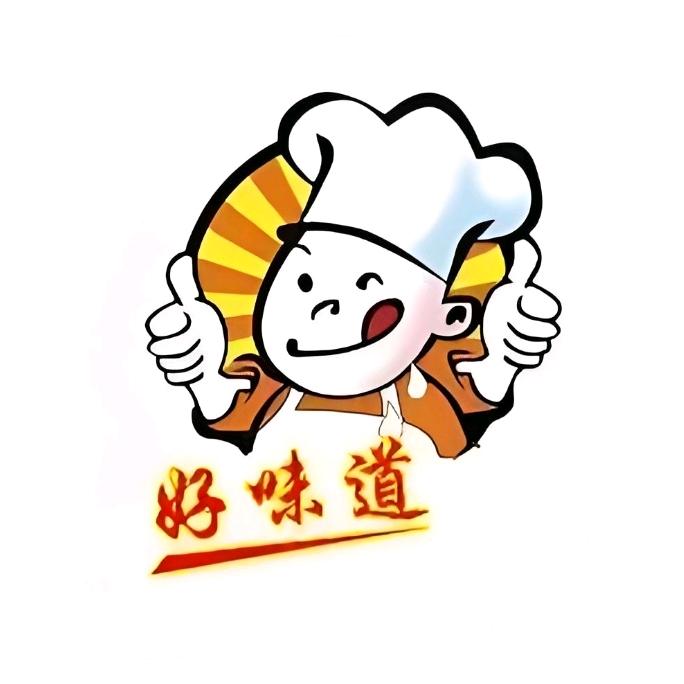 好味道
