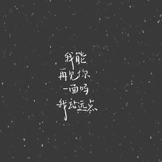 2025-6-15我想你了