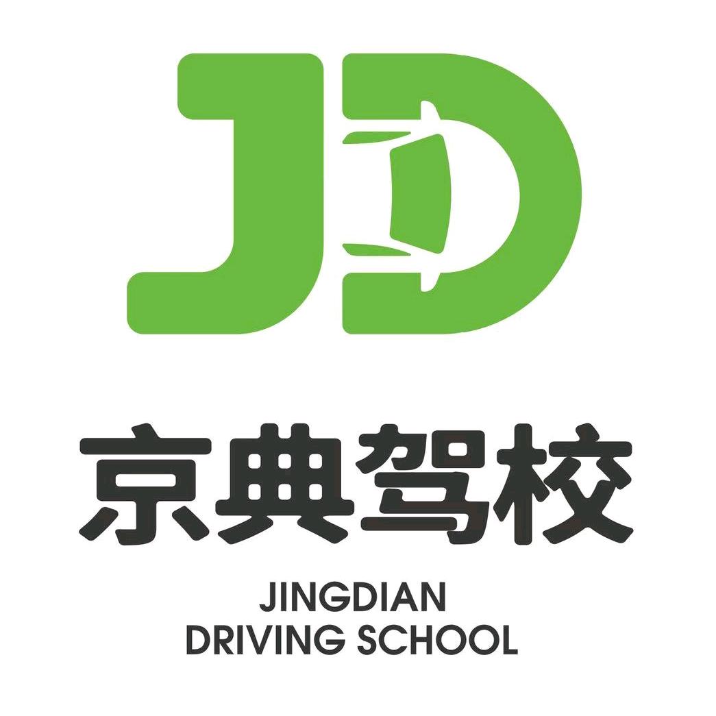 新京典驾校宋教练
