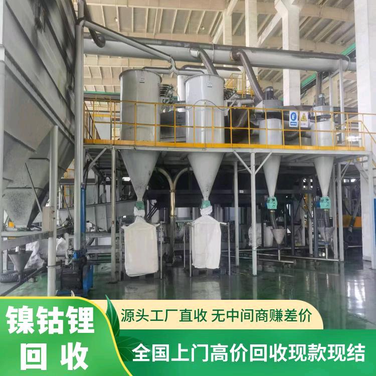 鼎誉循环碳酸锂回收镍钴锰酸锂回收钴酸锂