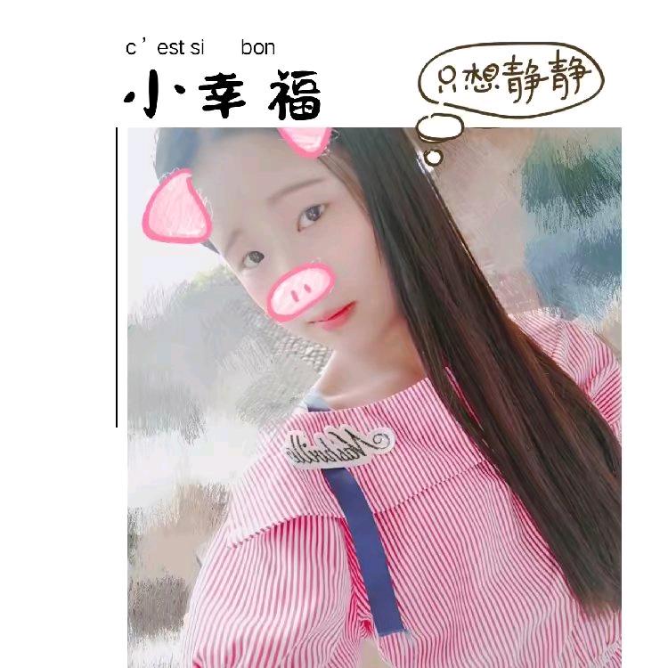 @呐个她不是我😔