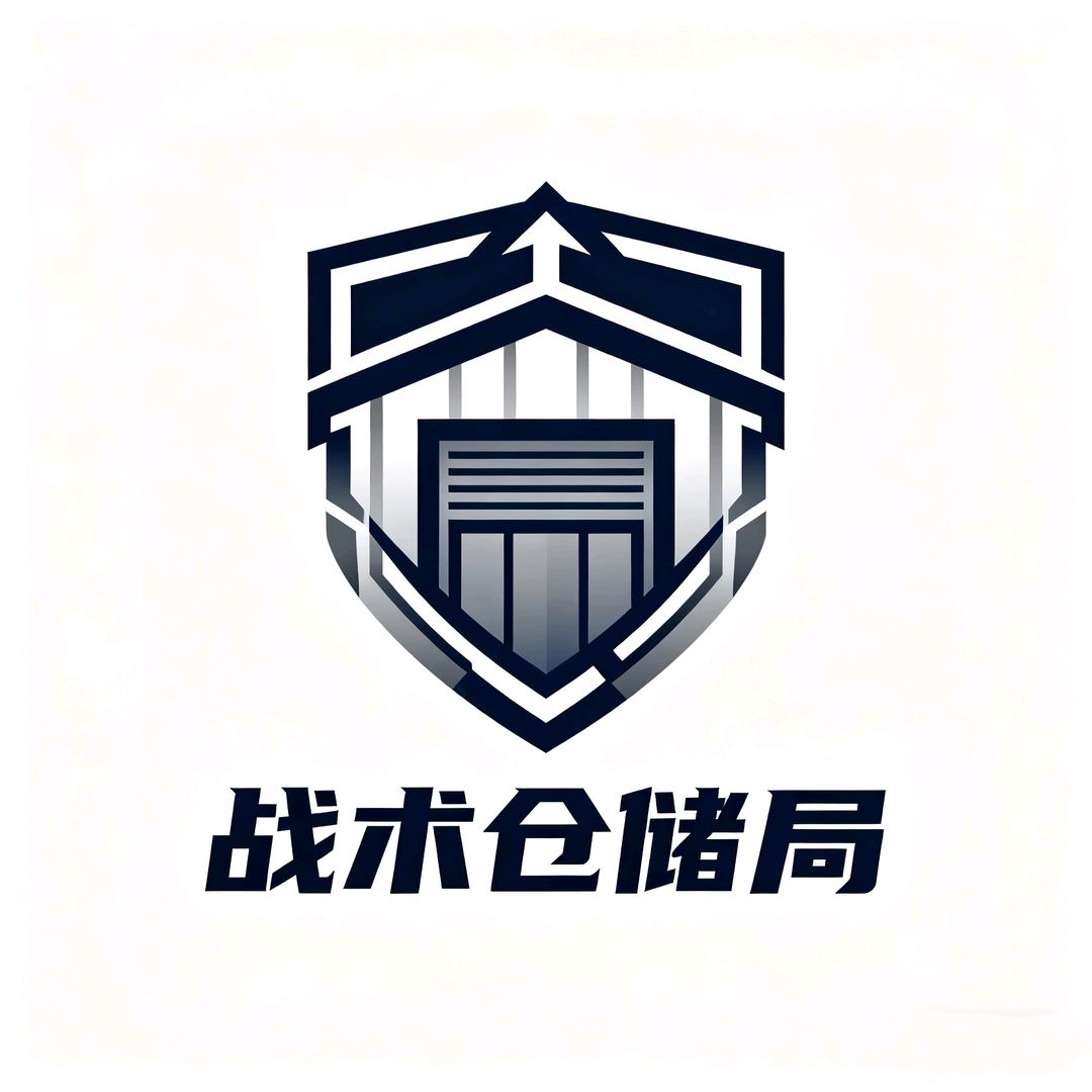 战术仓储局