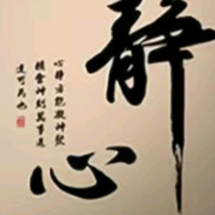 青黑含香、