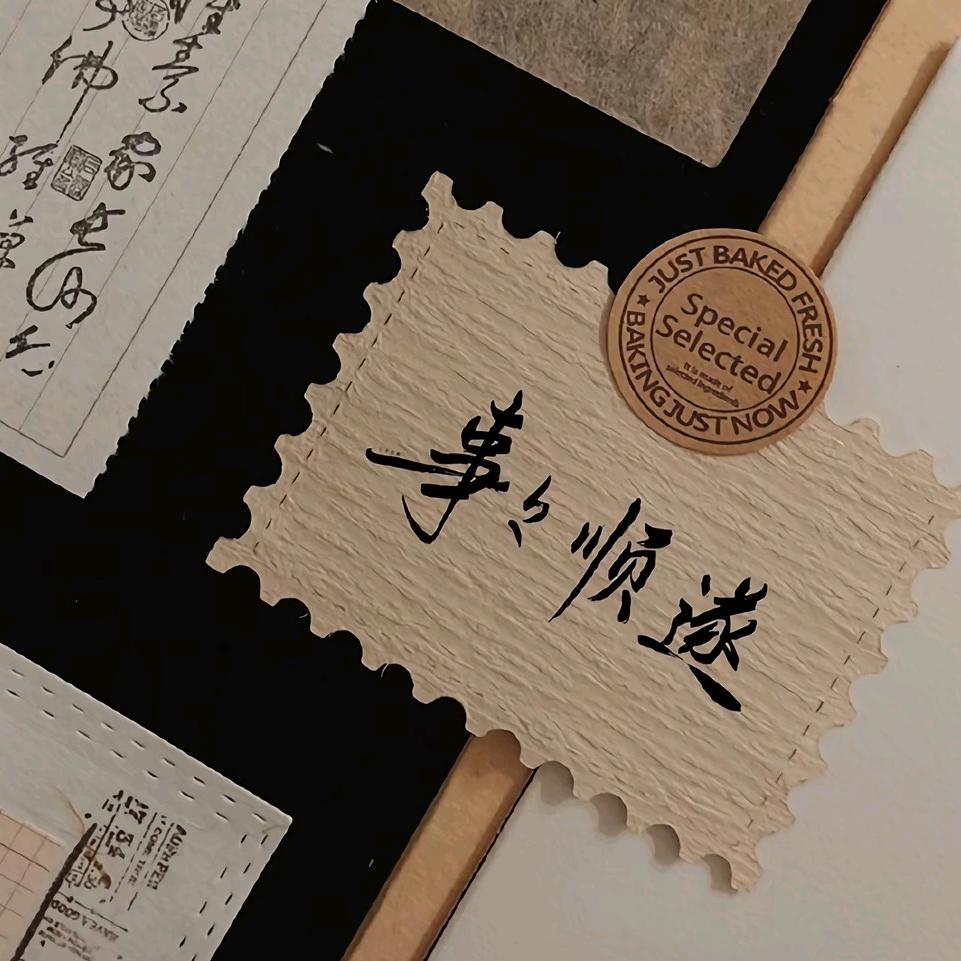 星星挂在云边🍁