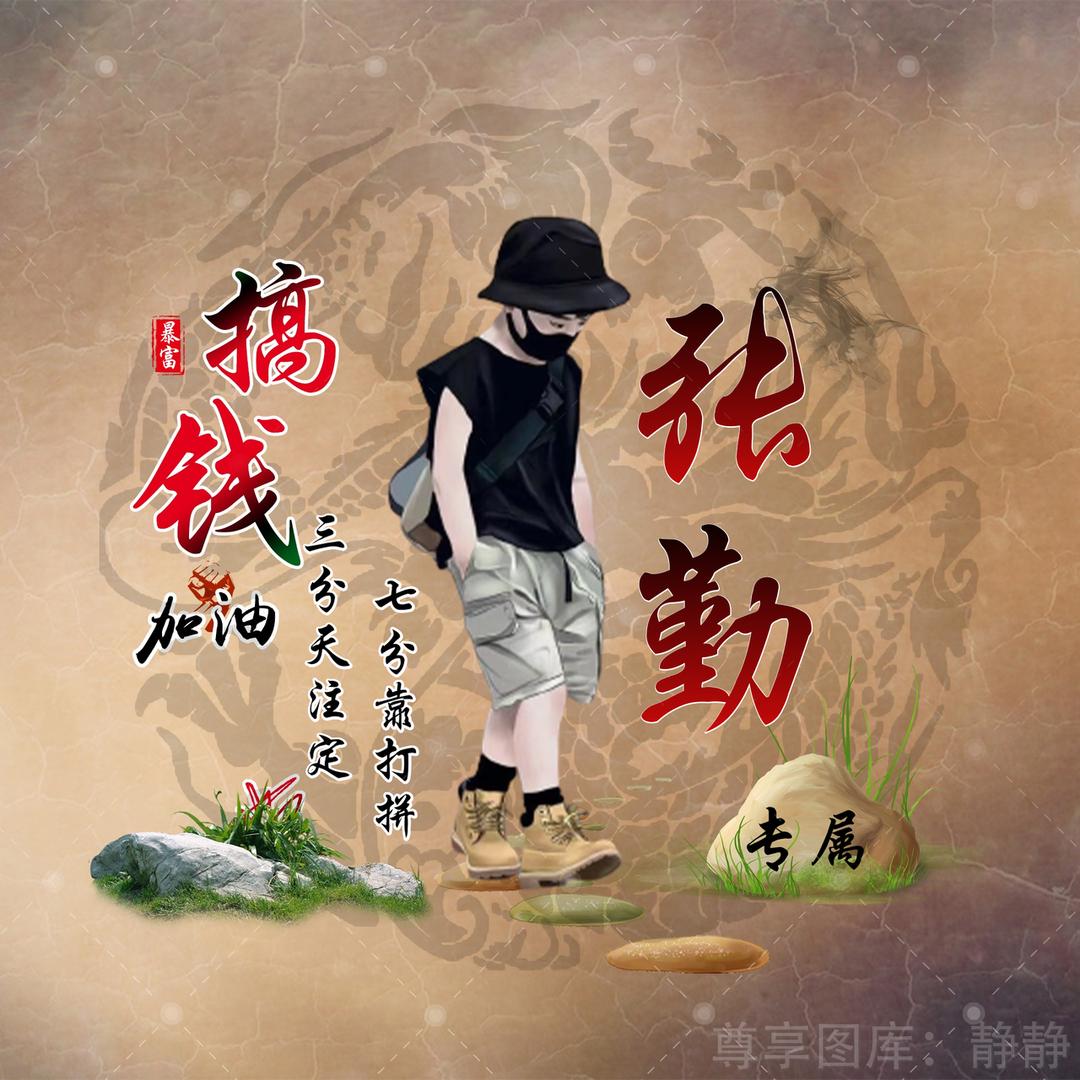 四海为家