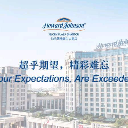 汕头国瑞豪生小助理