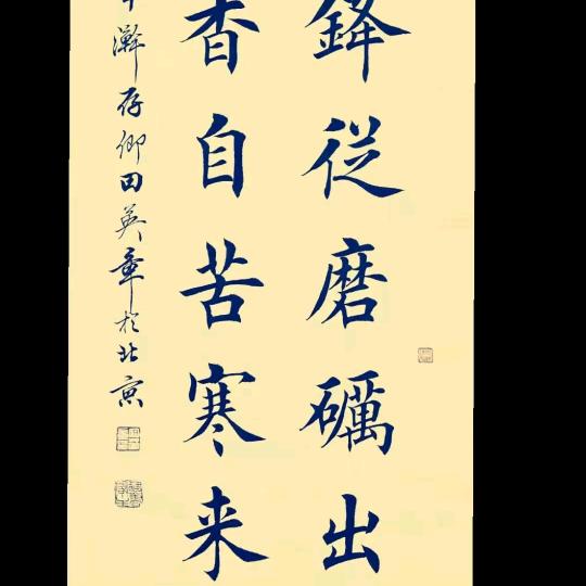 43和为贵：吕亚平