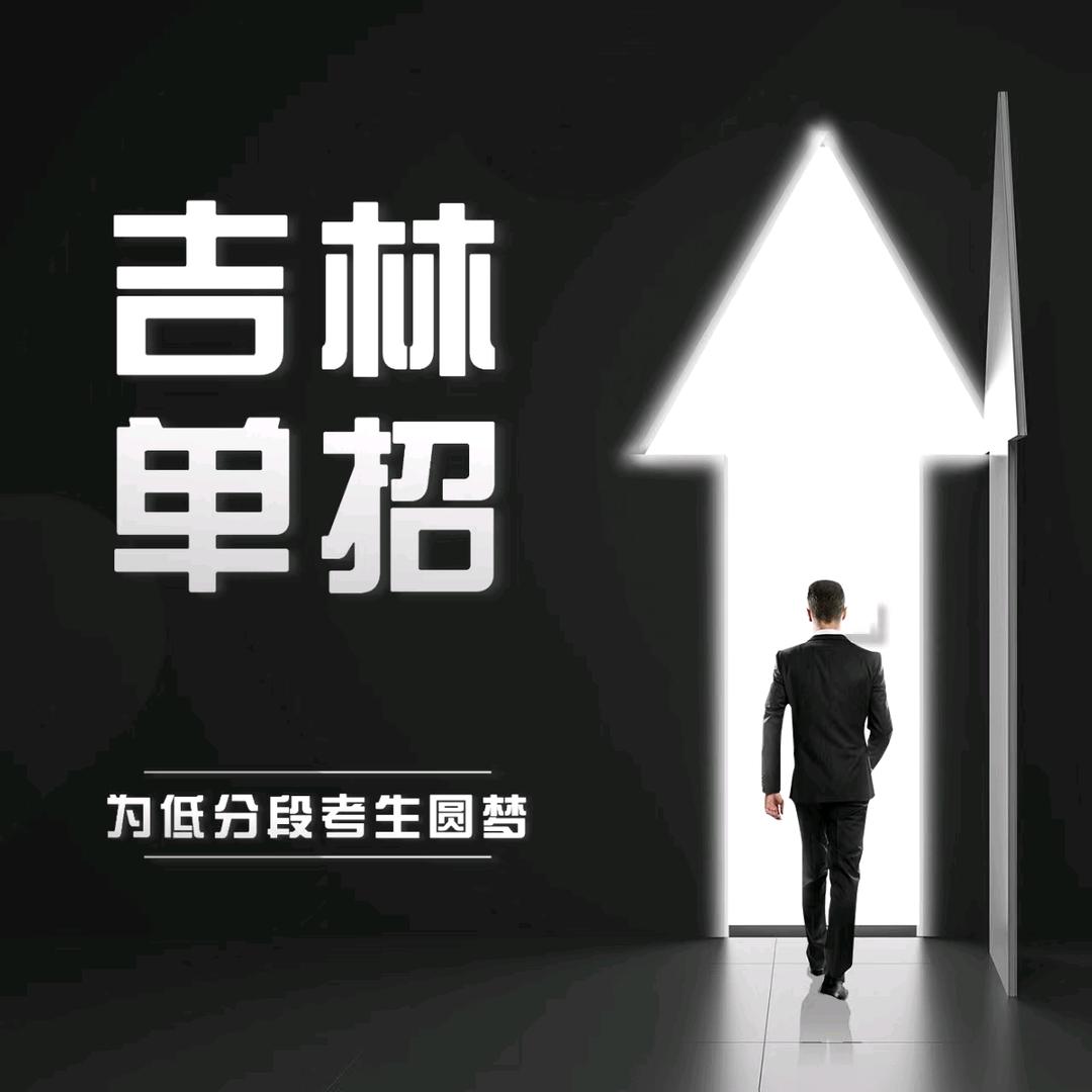 长春单招培训班