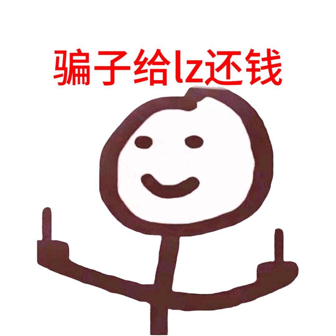 闭嘴，滚吧你头像