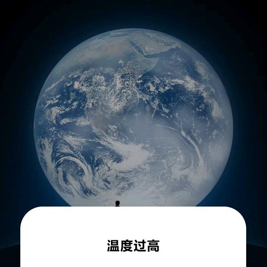 抗压不住，失控边缘
