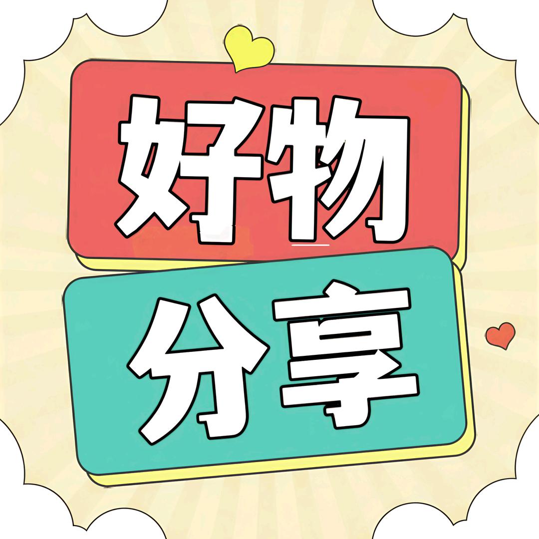 娜娜臻选好物(首播)