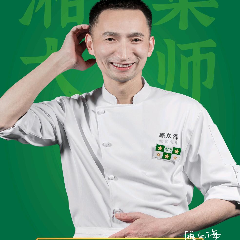 顾庆海