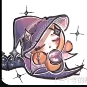 预言