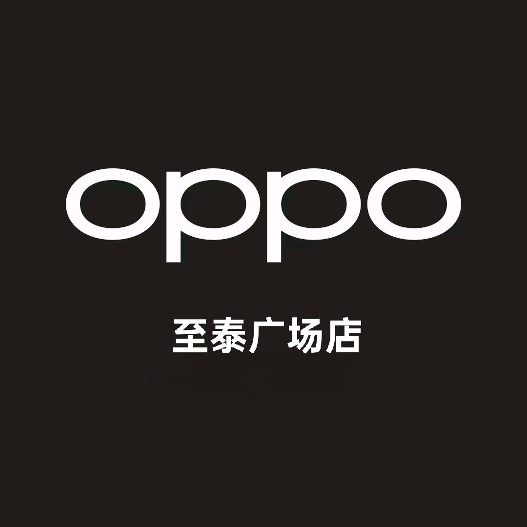 至泰广场OPPO授权体验店