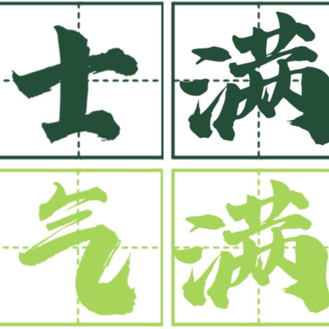 喝酒不？要钱。俺是卖酒滴（关赞必回）