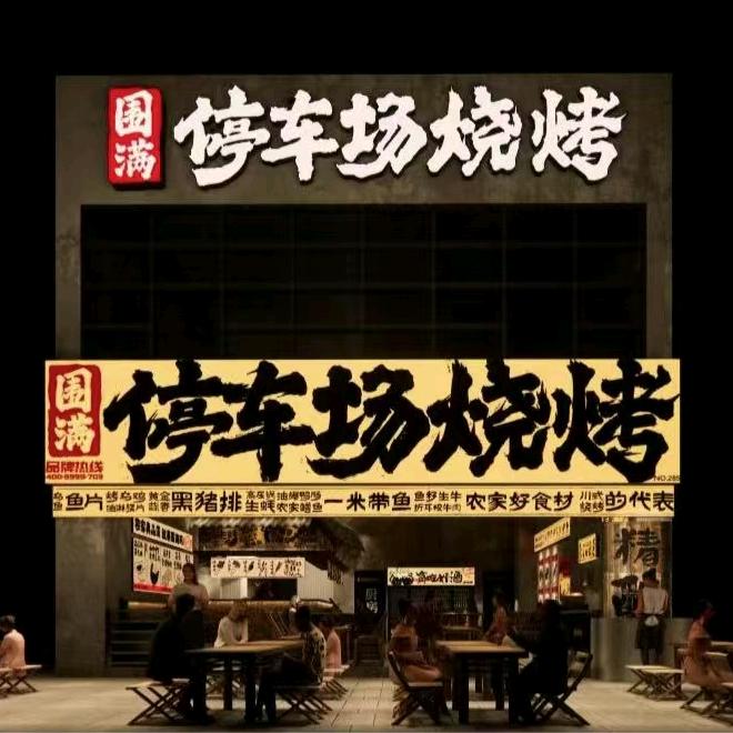 🦐李大虾