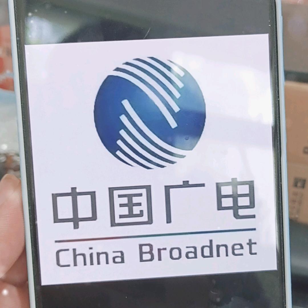 广电岞山营业部
