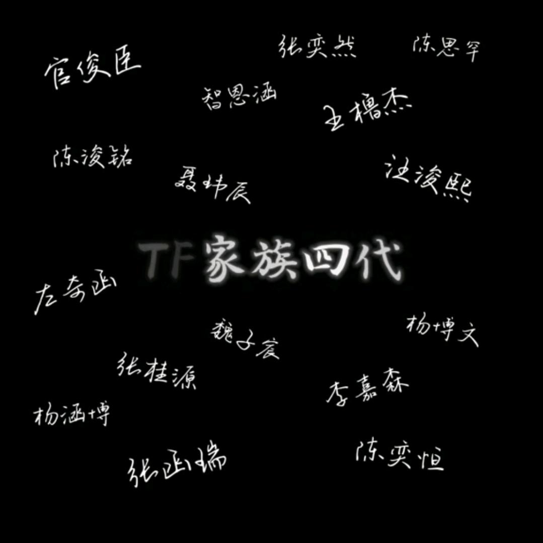 玟肆祁桉^O^祁暖芸昀(在上学)