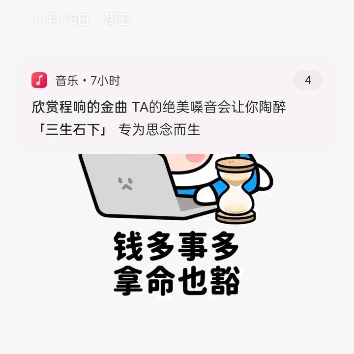 心累