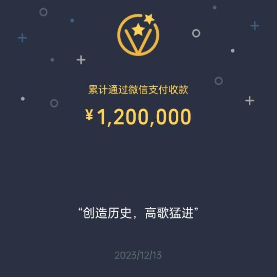 珍惜！