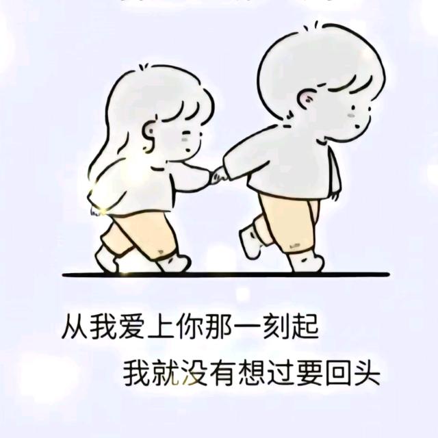 ℒℴѵℯ习惯有妳 学着快乐꧔ꦿ᭄