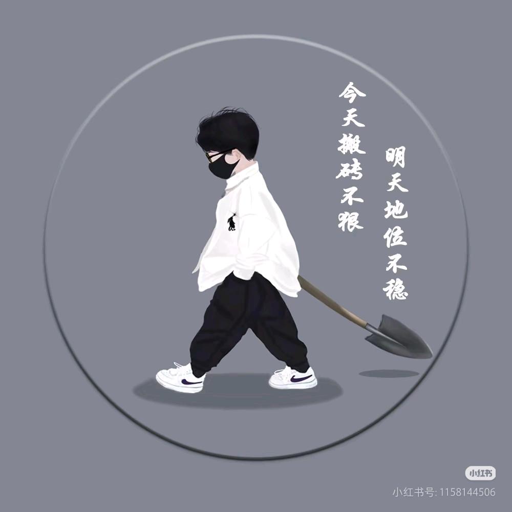 邋遢大叔