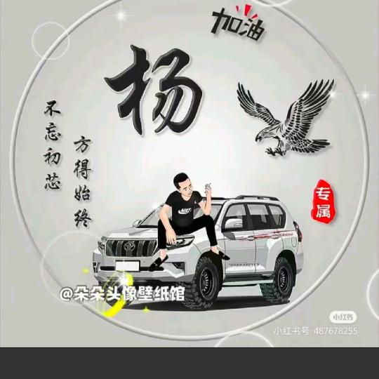 莫欺少年穷