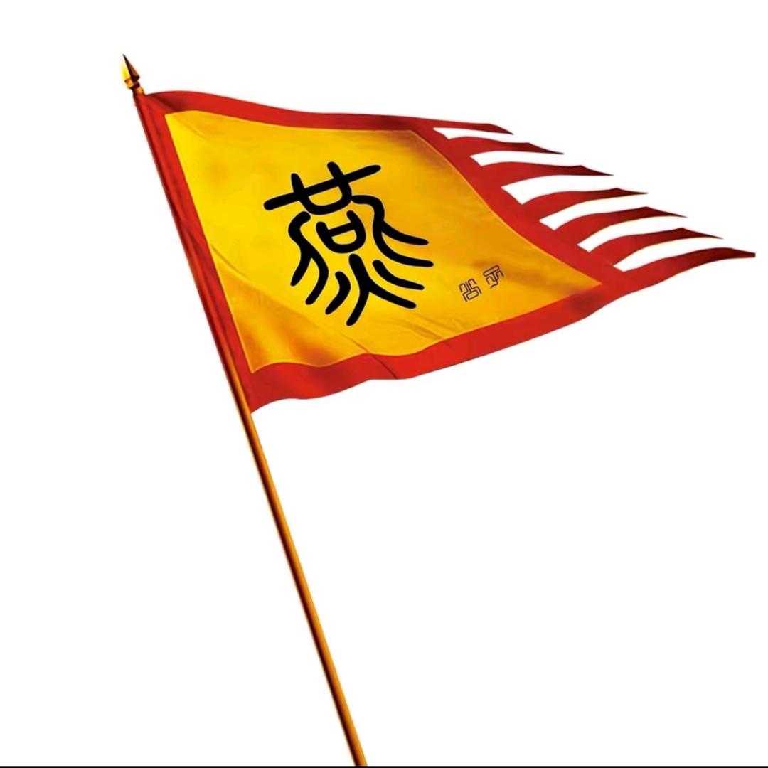 燕公子调味品