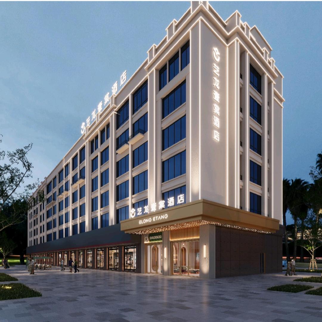 艺龙壹棠酒店(仙居客运中心店)