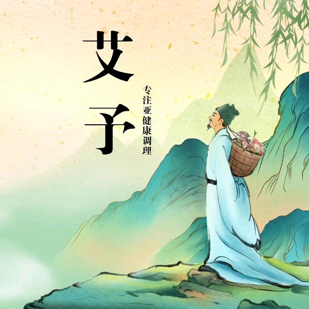 艾予凤凰湾楼下艾灸店