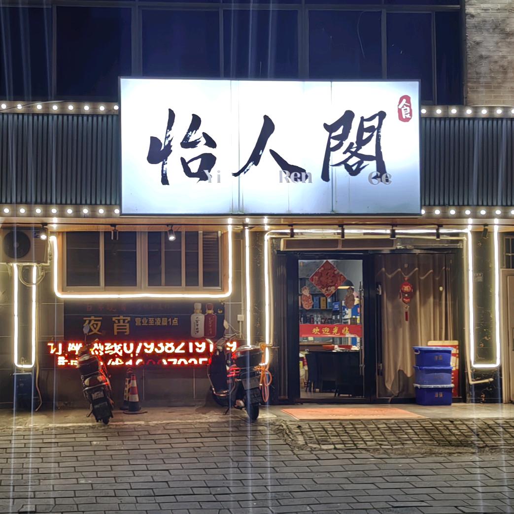 波波