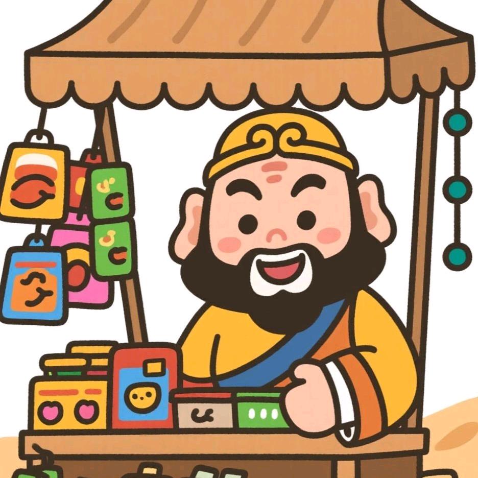 沙僧杂货铺