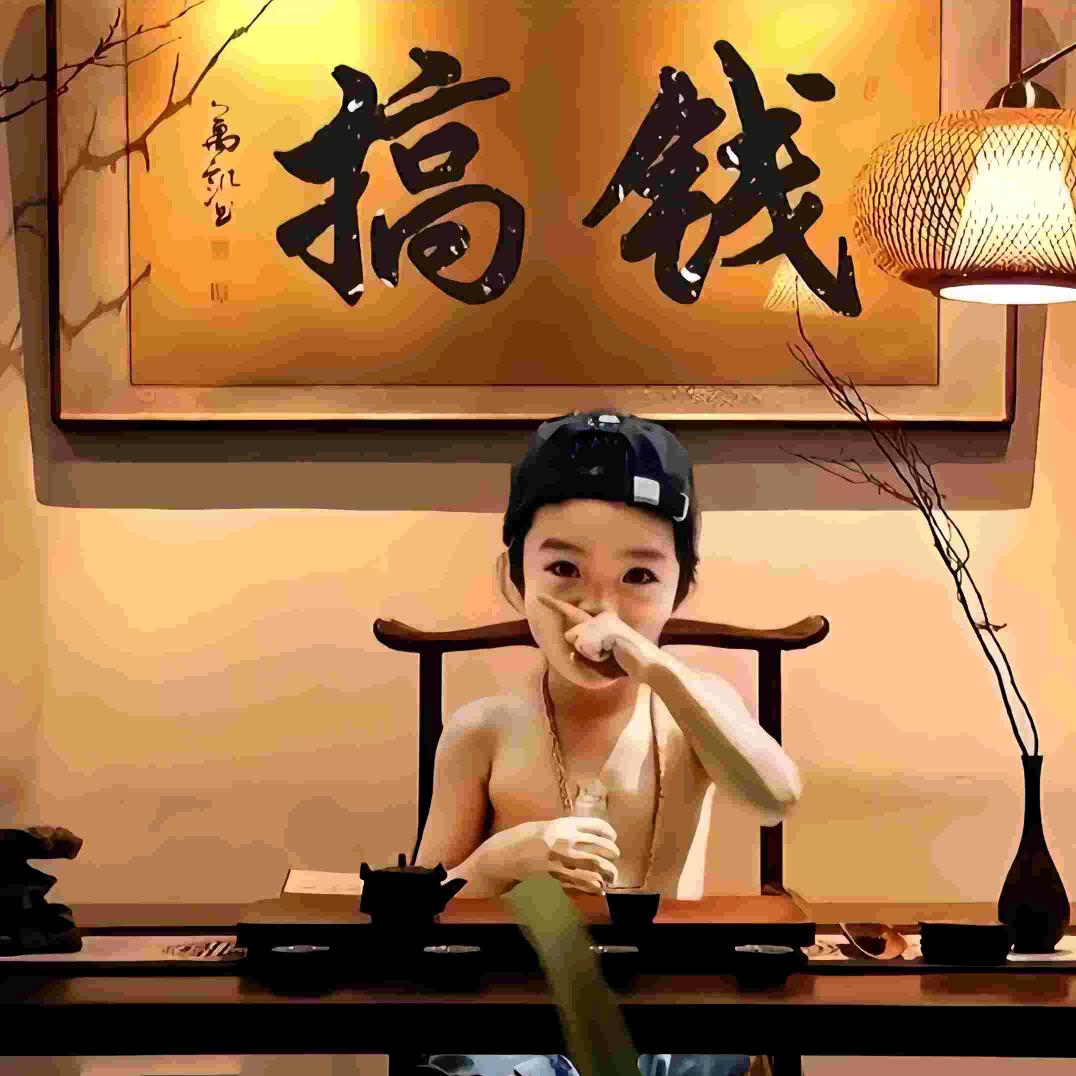 🍷叼哥🛀🏻不吊🐯᭄