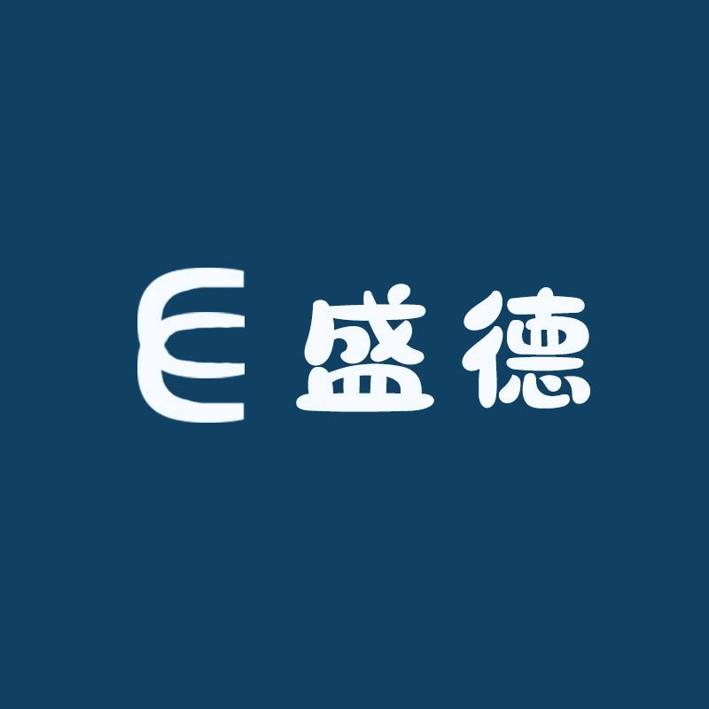 盛德食品