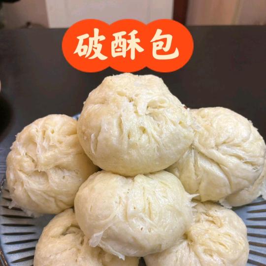 小伍破酥包