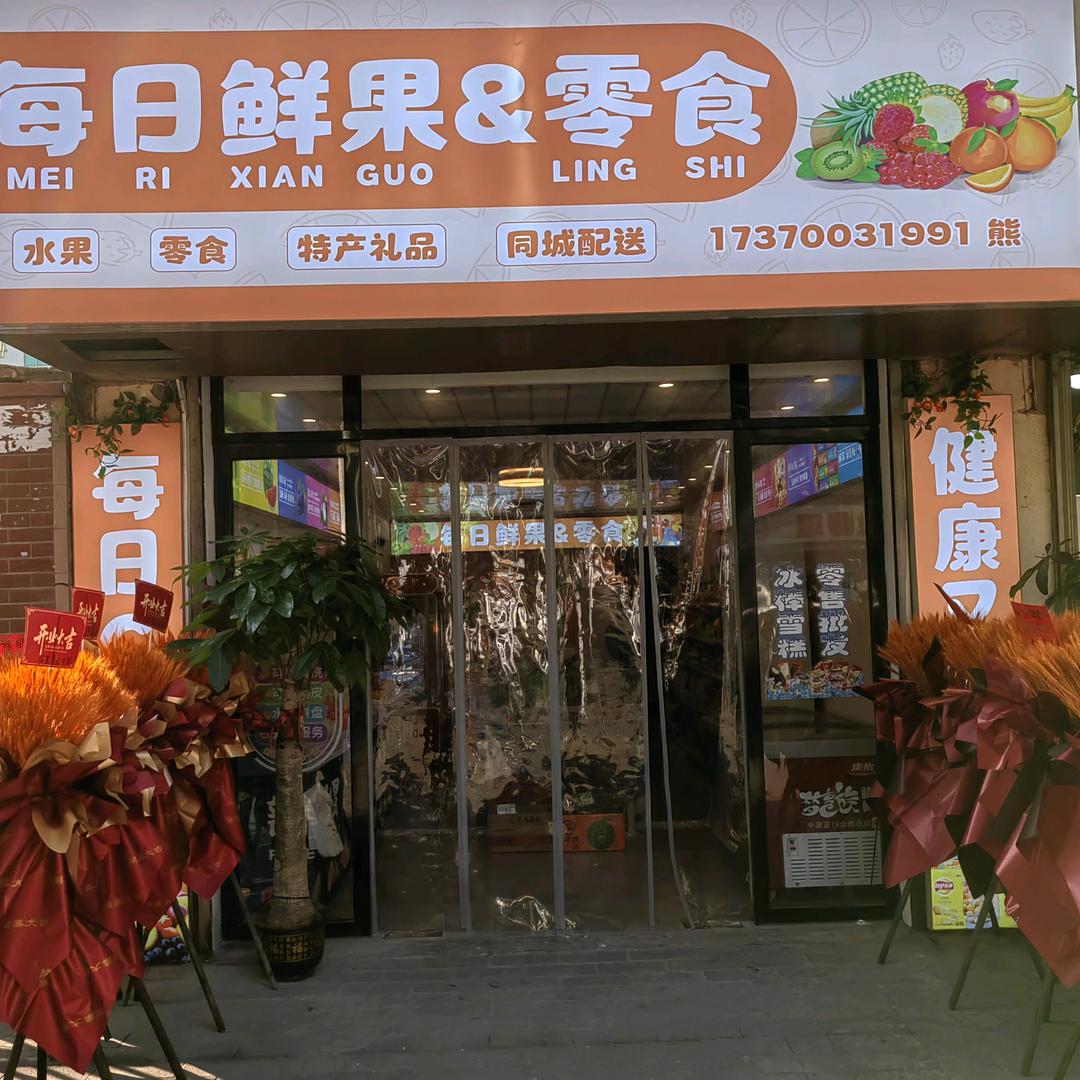 YXIN每日鲜果零食