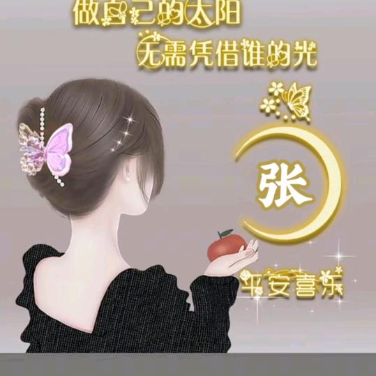 এ᭄ོ幸运ོ💞星ృ༊