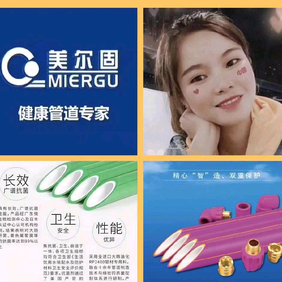 贞丰水电安装.美尔固管道.四妹