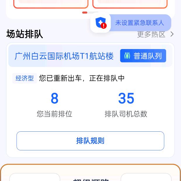 司机小李