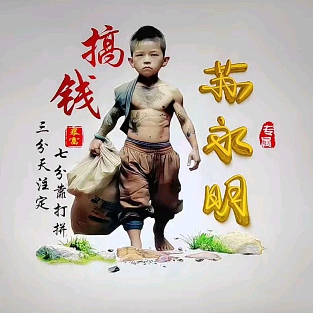 互丰（中药材）